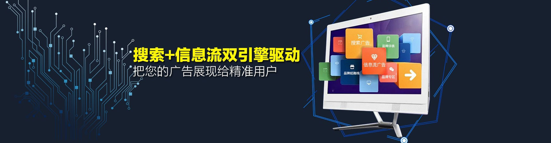 路南百度信息流